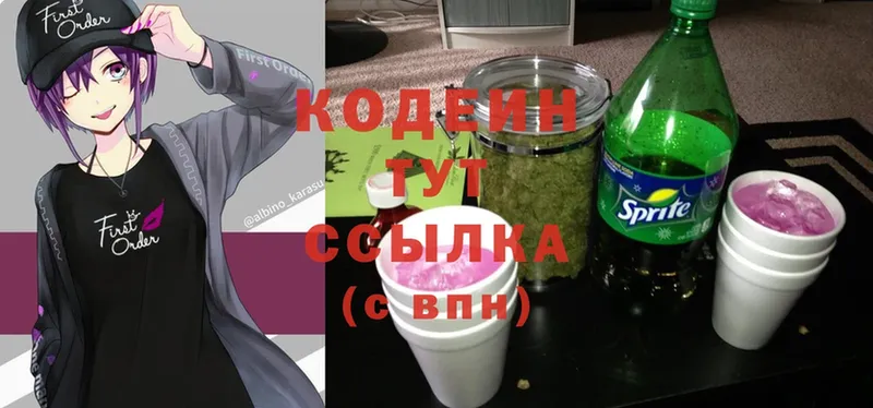 Codein Purple Drank  Углич 