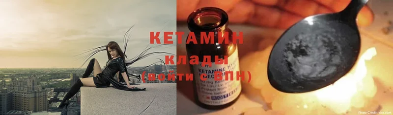 КЕТАМИН ketamine  гидра зеркало  Углич 