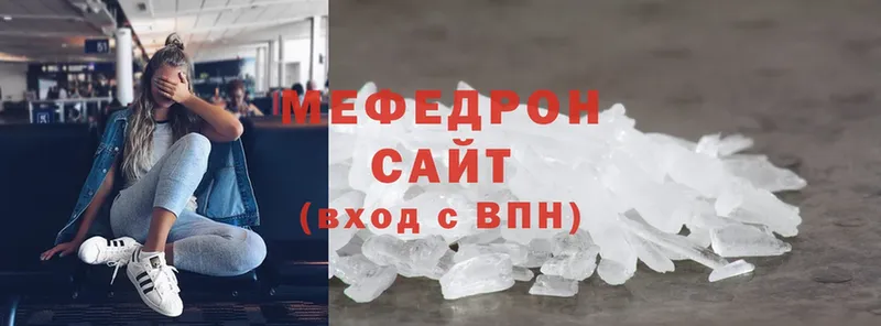 МЕГА ссылки  Углич  Мефедрон мяу мяу 